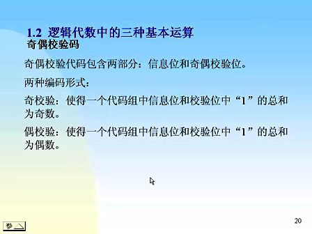 东南大学 刘其奇 数字电路技术基础02