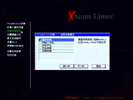 linux系统教程03 (2)