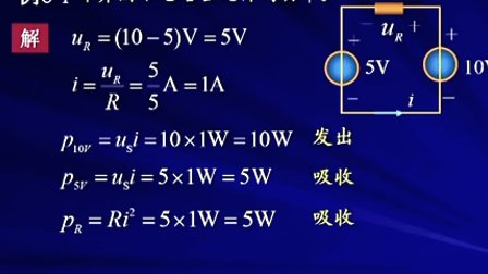 西安交大罗先觉-电路-第04讲