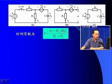 电子科技大学电路分析基础.32 三要素法的应用