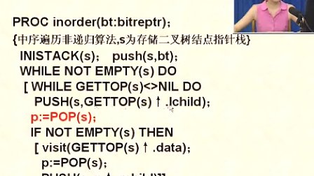 电子科技大学数据结构28