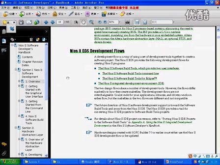 特权和你一起学NIOS 7 NIOS2软件开发平台EDS简介