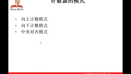 21天学通ARM嵌入式开发 第15章 通用定时器系统