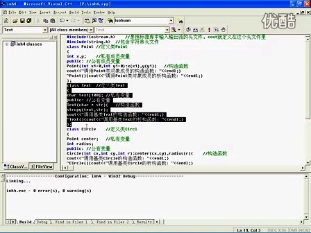 C++从入门到精通13.4 综合应用