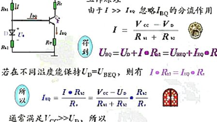 吉林大学电路电子技术（第40讲）-模电部分