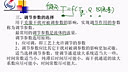 测量仪表及自动化（石油大学）—第44讲