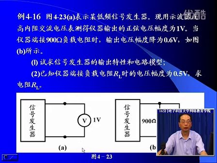 电路分析基础.21—专辑：《电路》