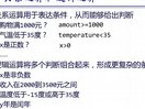 C++程序设计课堂实录（上）第三章-程序设计初步（一）