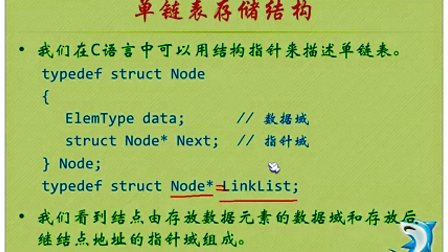 数据结构与算法（鱼C工作室）10线性表5