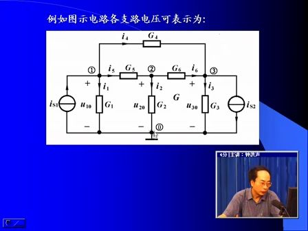 电路分析基础14—专辑：《电路分析基础》