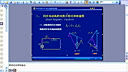 西安交通大学电机学69（阎治安主讲）