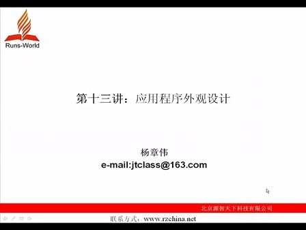 21天学通VC++第13章应用程序外观设计