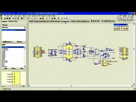 protel99se视频教程详解4-3