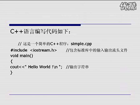 C++从入门到精通1.3 C、C  与Visual C