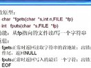 ITjobC++教程C语言篇-文件操作2