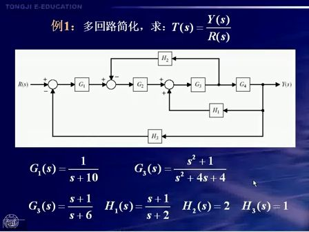 同济大学苏永清 自动控制原理 16