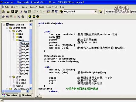 ucos教学2-7-1任务调度OSCtxSw-卢有亮