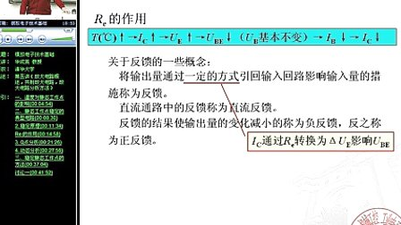 清华-模电-华成英09-模拟电子技术基础