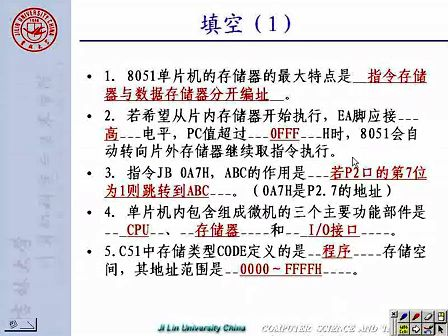 吉林大学 赵宏伟单片机-辅导2