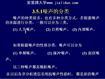 通信原理及实验08—同济大学 陆杰