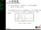 武汉理工大学电工与电子技术15