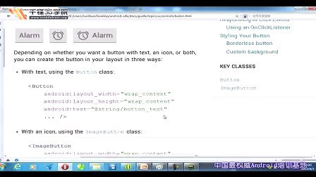 千锋3G学院Android应用开发视频教程3.1-Button控件