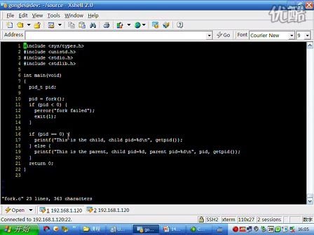 ARM嵌入式Linux系统开发14_进程编程实例