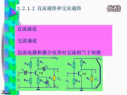 哈尔滨工业大学模拟电子技术 第04讲