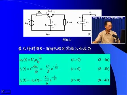 电子科技大学电路分析基础.29 零输入响应