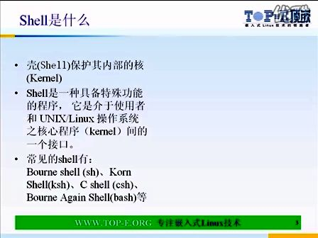 顶嵌Linux从入门到精通（19）