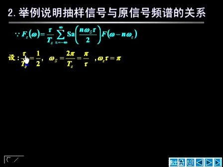 信号与系统视频教程14—专辑：《信号与系统视频教程》