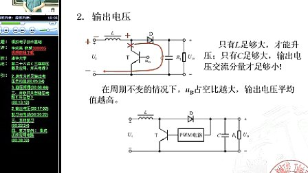 清华-模电-华成英56-模拟电子技术基础