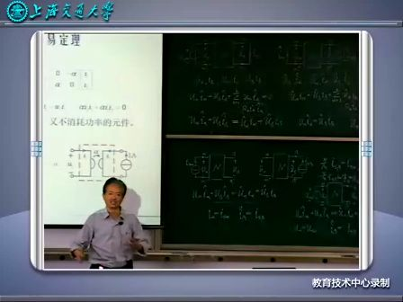 上海交通大学基本电路理论29