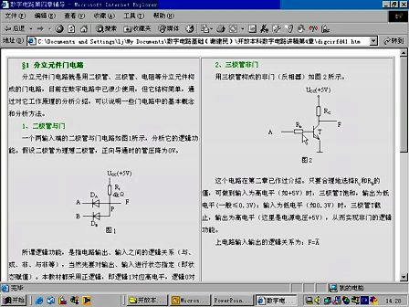 宁波电大数字电路12