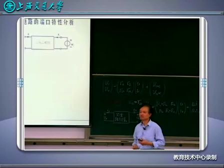 上海交通大学基本电路理论24