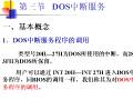 大学必修汇编语言44