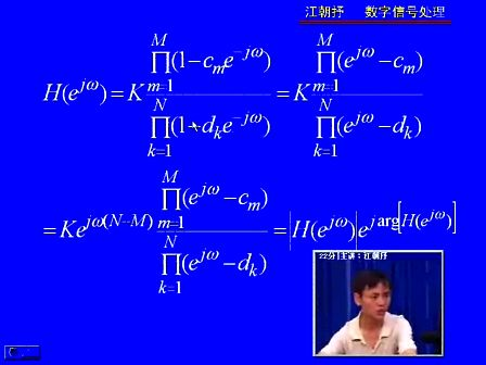 电子科技大学数字信号处理14