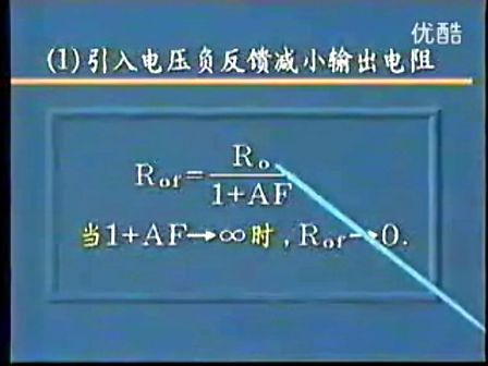 电子技术视频教程18