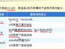 C程序设计语言5-3_数组名的双重含义