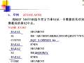 大学必修汇编语言34