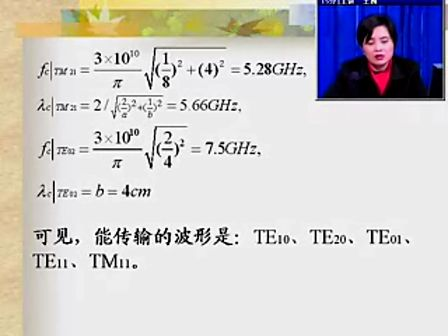 [电子科大]电磁场与电磁波29