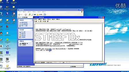 STM32神舟开发板短视频集7-如何确认TFT彩屏的驱动IC型号