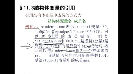 天行工作室C语言第十讲 结构体