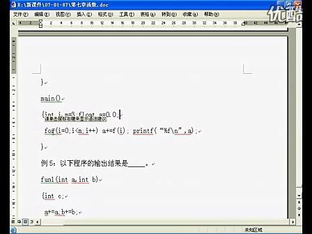 全国计算机等级考试二级C语言(101)(7-5)