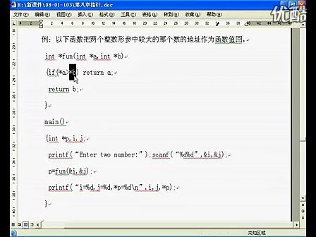 全国计算机等级考试二级C语言(112)(8-4-3)