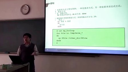 天津大学Linux操作系统22.shell脚本编程3