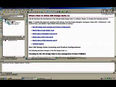 演示如何使用ISE开发FPGA项目（1）