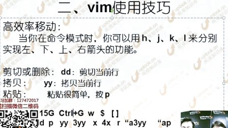 尚观1-8.1.熟练使用Linux中的编辑器vim