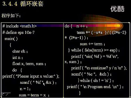 梁力程序设计基础与C语言12