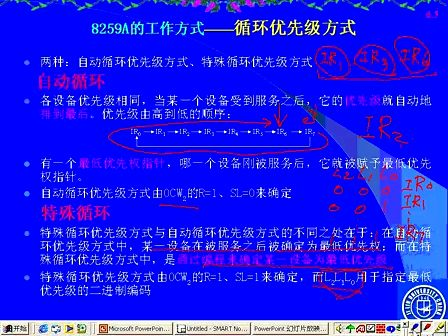 吉林大学 赵宏伟 微机原理视频教程38